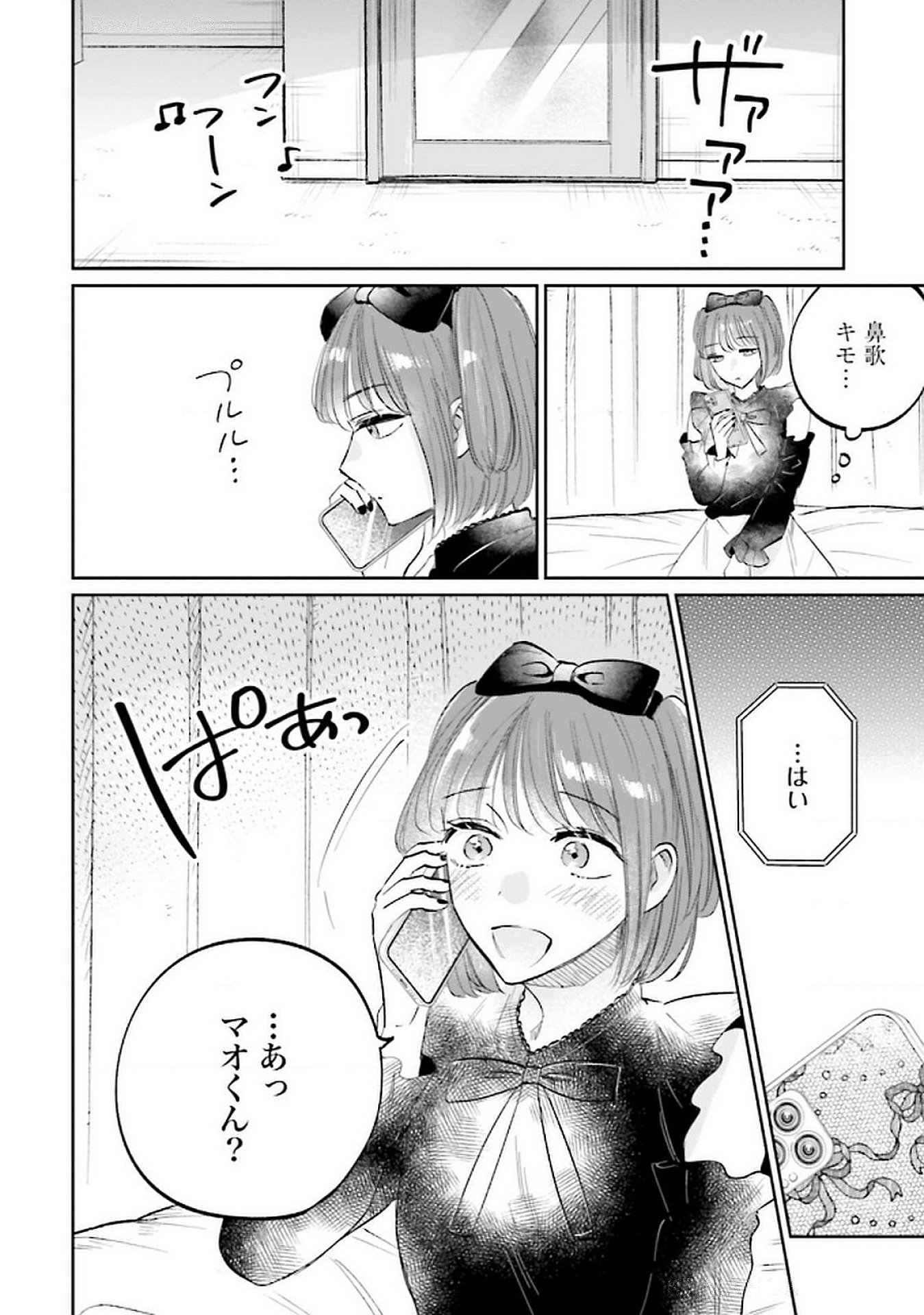 Kimi wa Budoukan ni Tatenai - Chapter 21 - Page 26