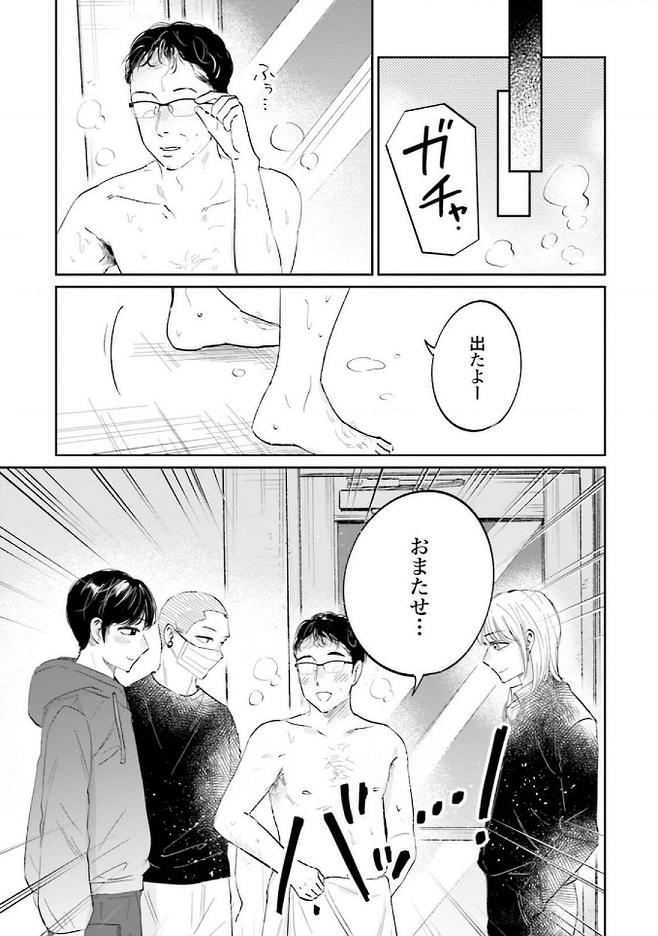 Kimi wa Budoukan ni Tatenai - Chapter 21 - Page 27
