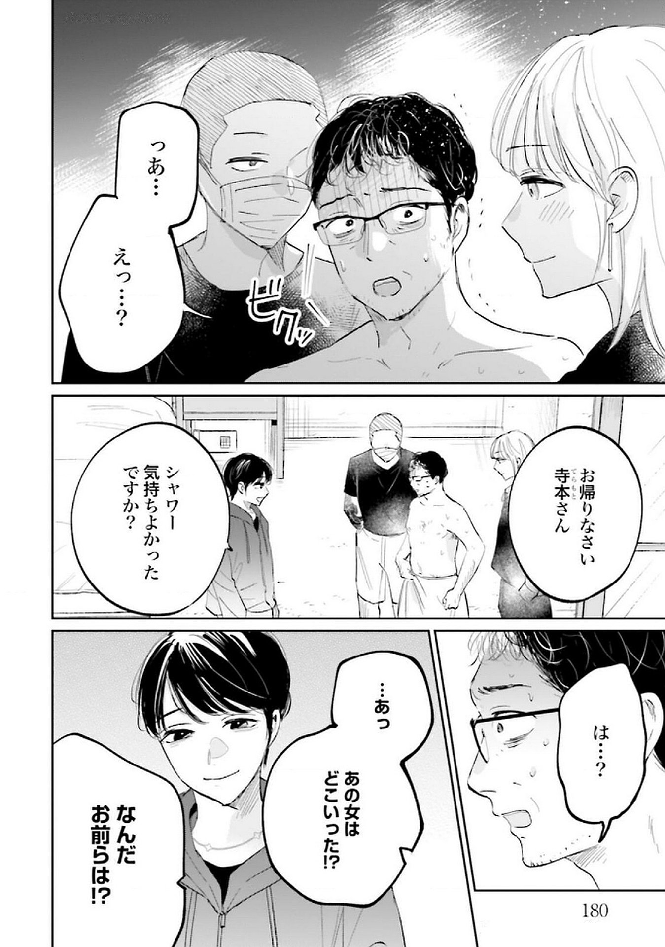 Kimi wa Budoukan ni Tatenai - Chapter 21 - Page 28