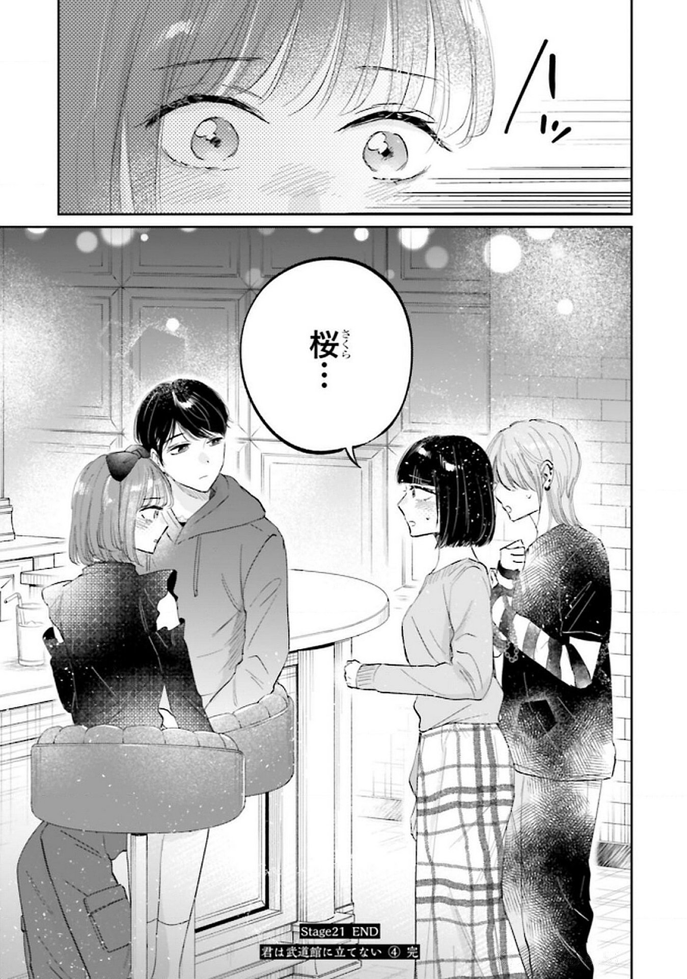 Kimi wa Budoukan ni Tatenai - Chapter 21 - Page 39
