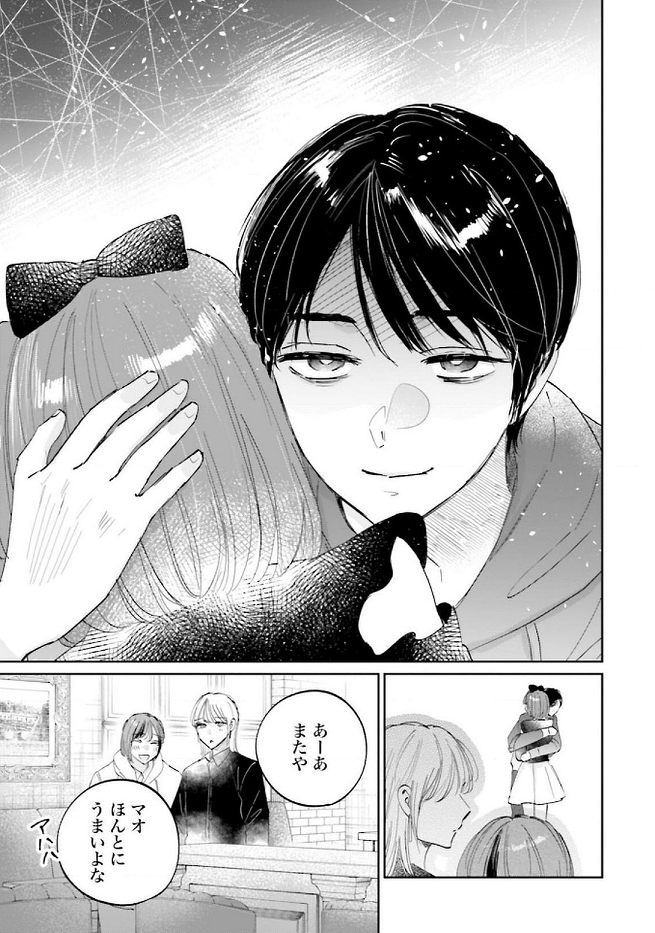 Kimi wa Budoukan ni Tatenai - Chapter 22 - Page 17