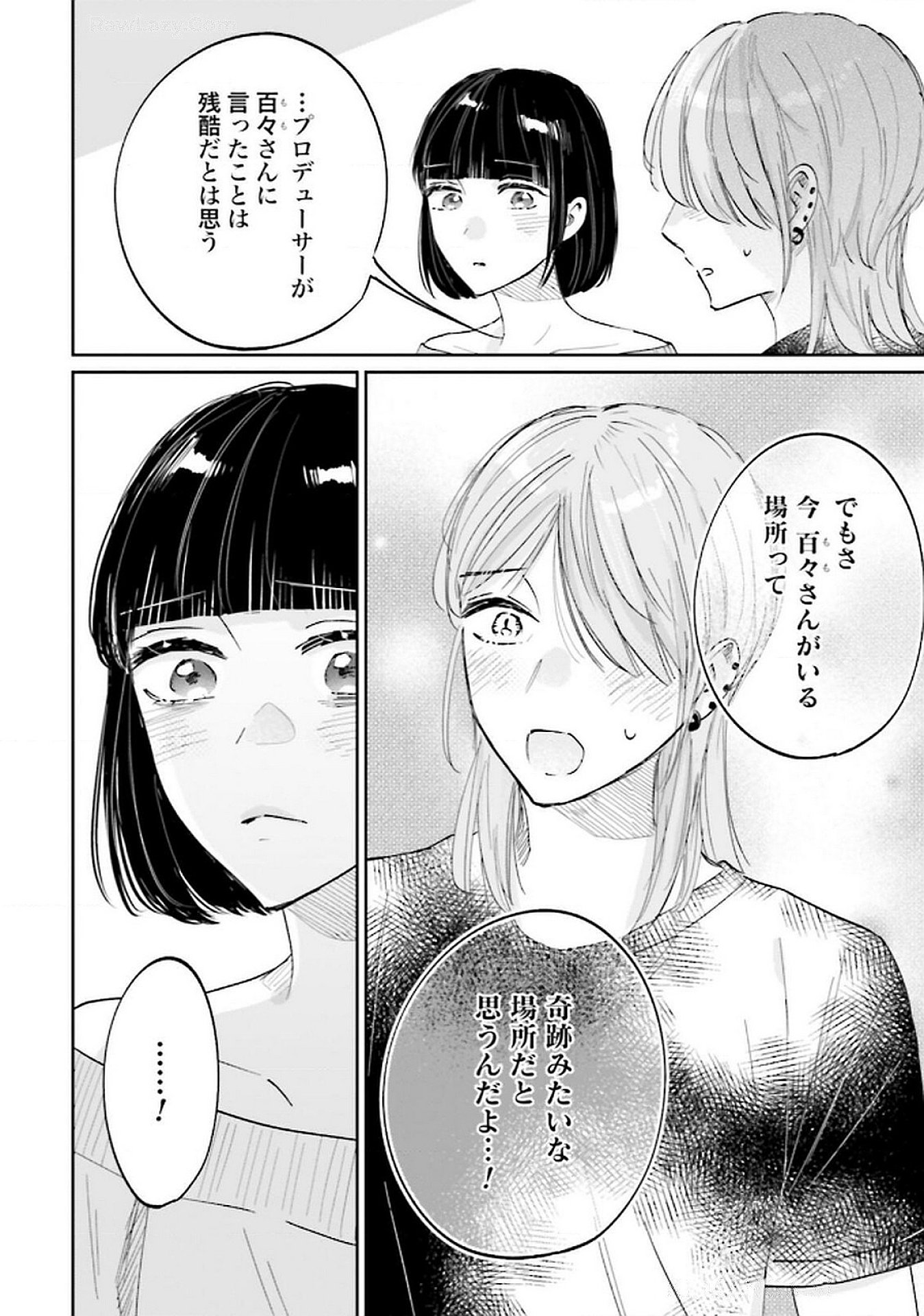 Kimi wa Budoukan ni Tatenai - Chapter 22 - Page 22