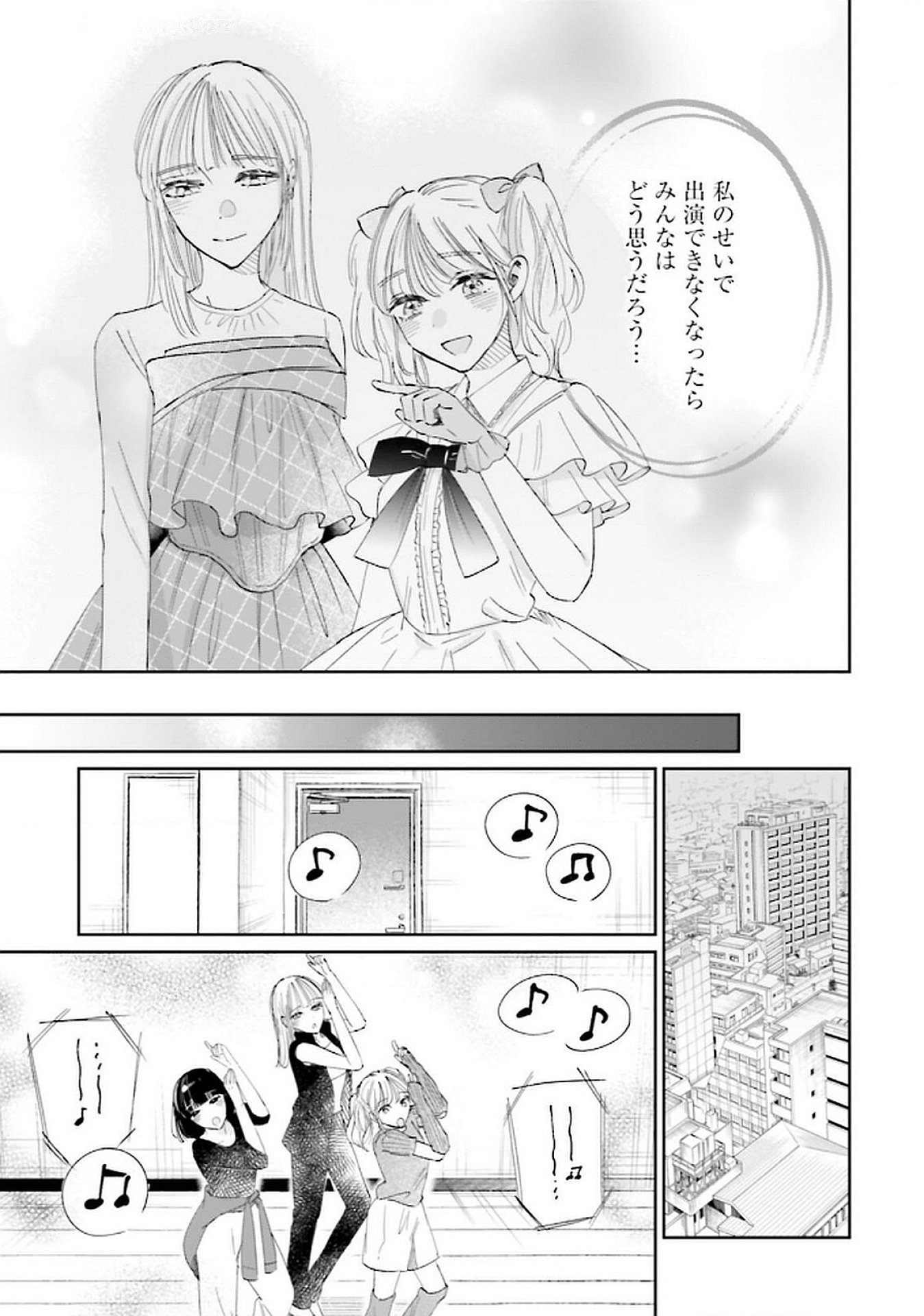Kimi wa Budoukan ni Tatenai - Chapter 22 - Page 25