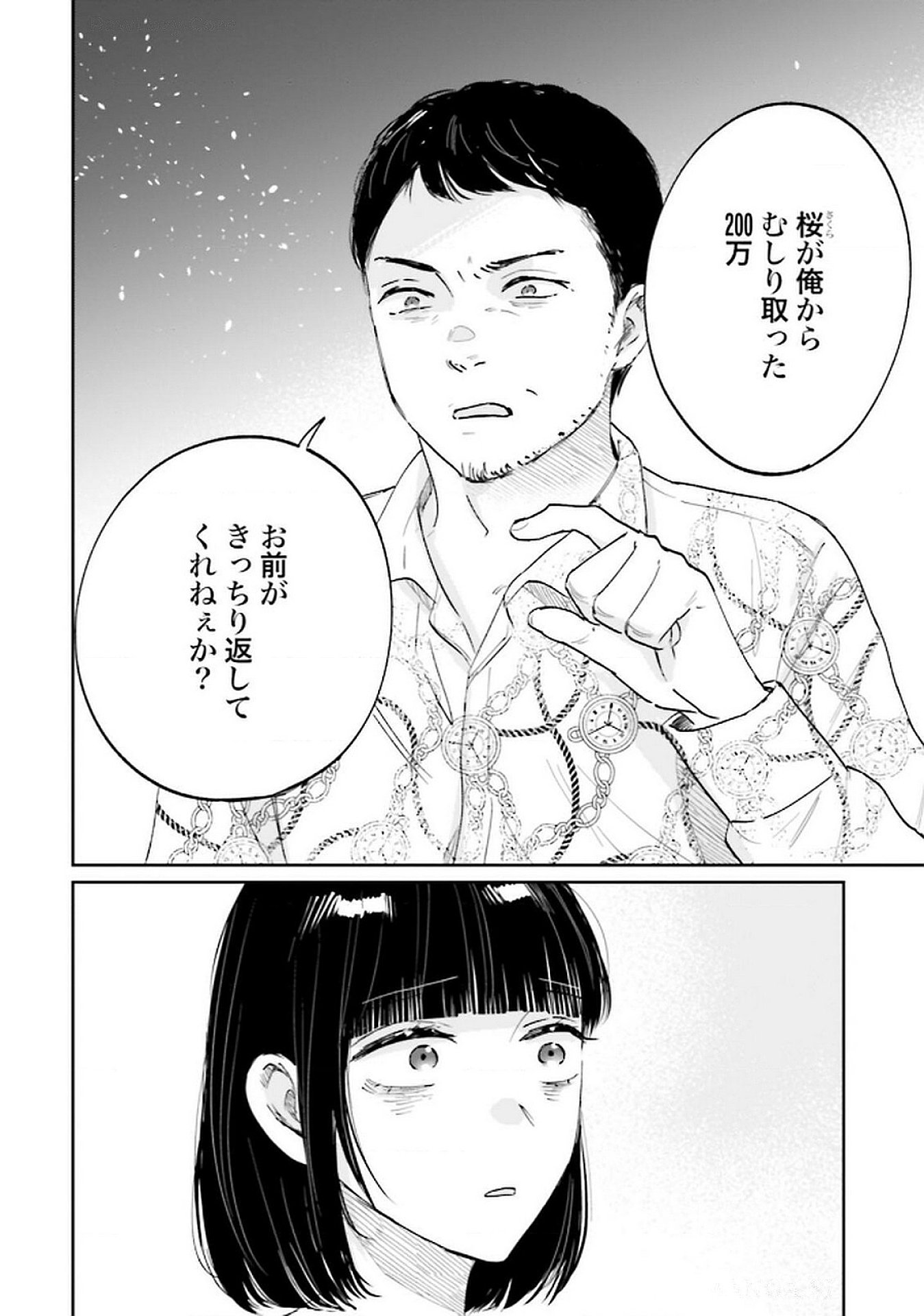 Kimi wa Budoukan ni Tatenai - Chapter 22 - Page 32