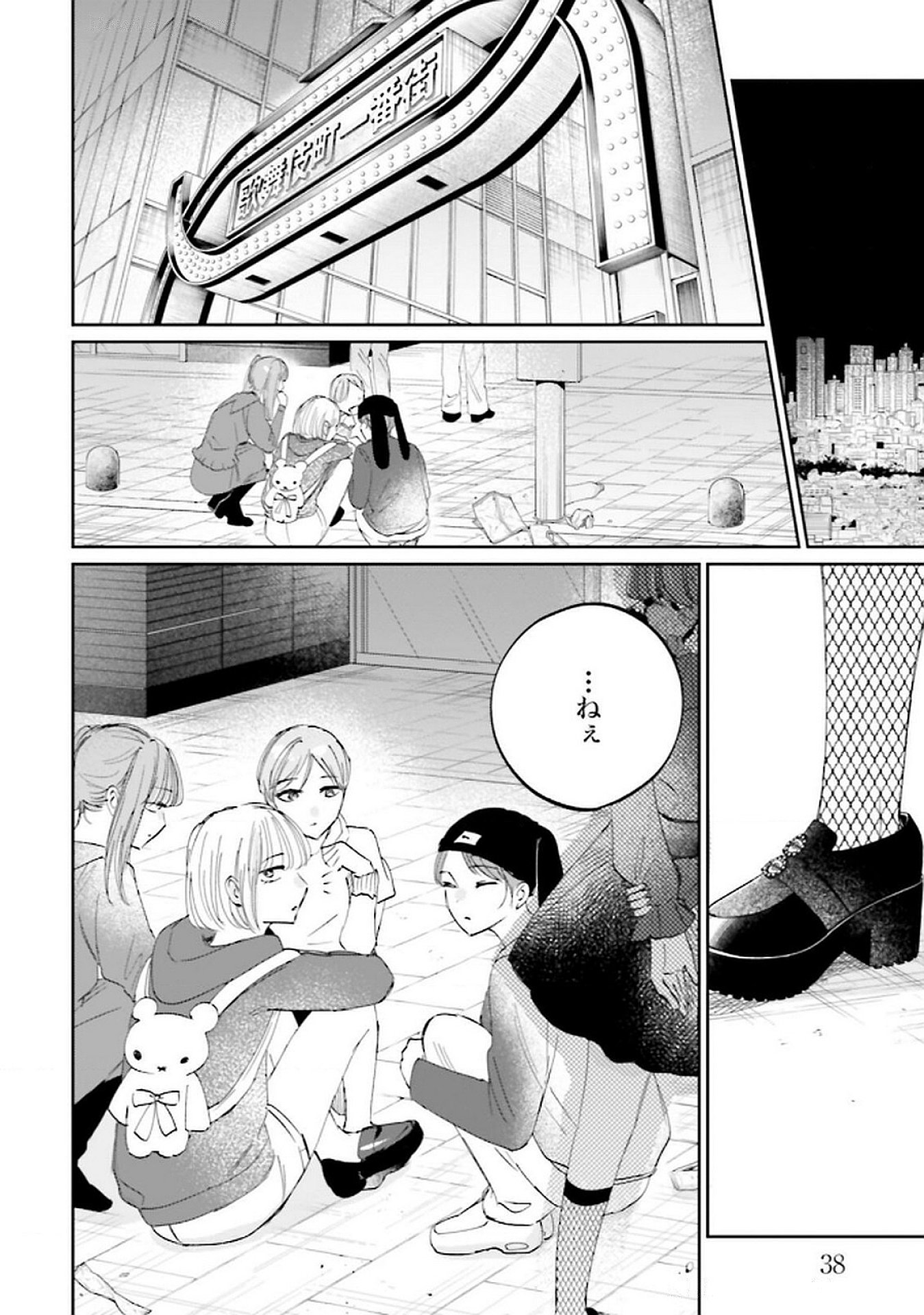 Kimi wa Budoukan ni Tatenai - Chapter 22 - Page 36