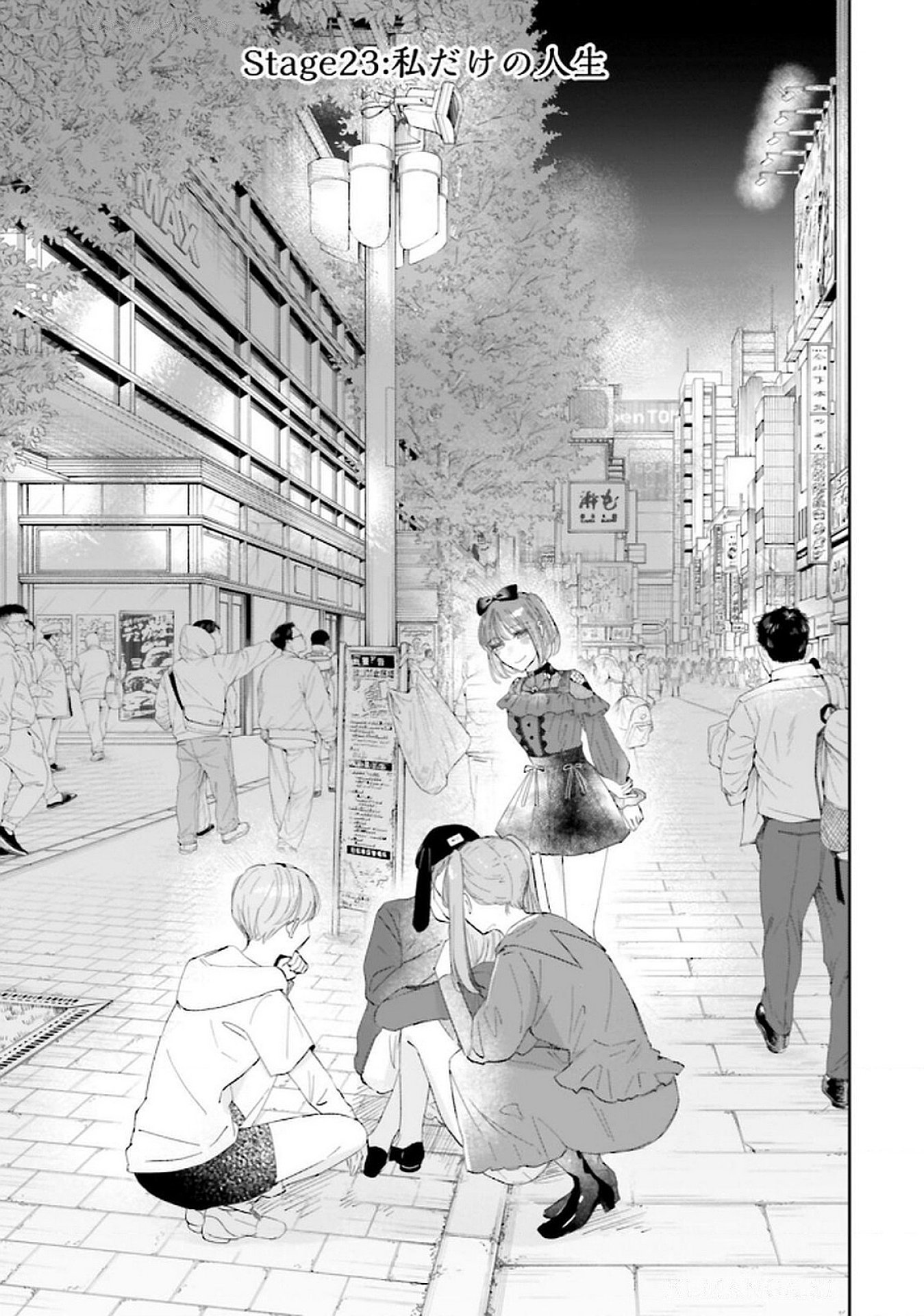 Kimi wa Budoukan ni Tatenai - Chapter 23 - Page 1