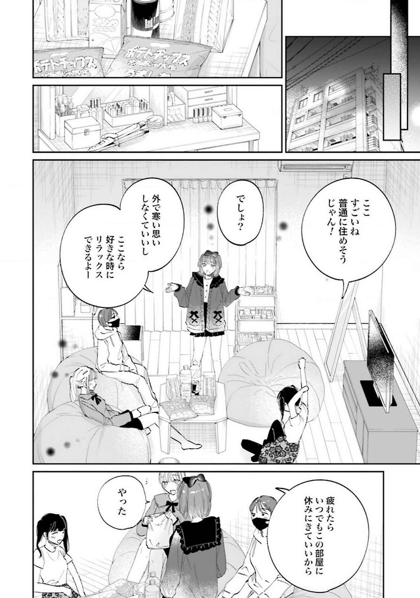 Kimi wa Budoukan ni Tatenai - Chapter 23 - Page 22