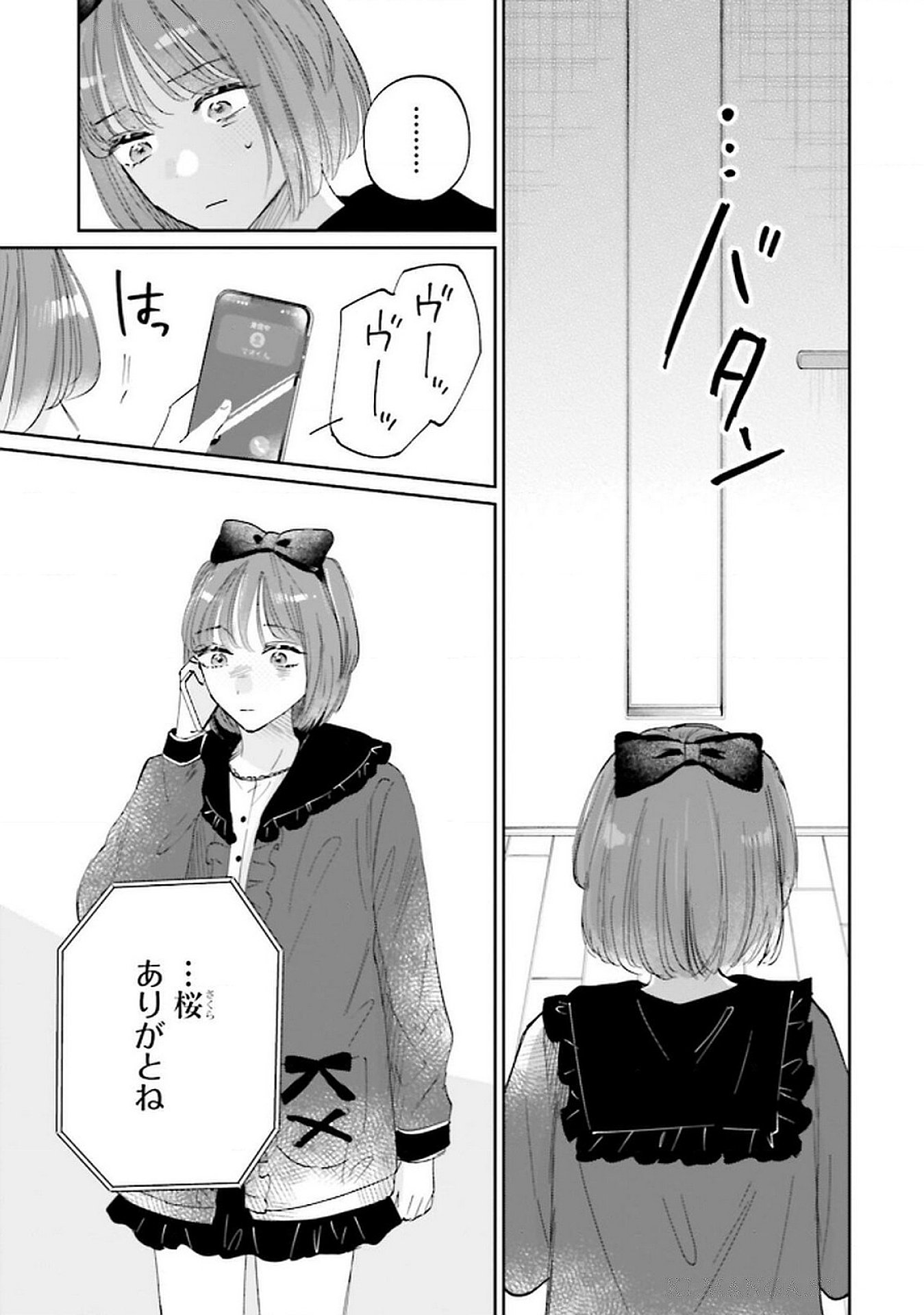 Kimi wa Budoukan ni Tatenai - Chapter 23 - Page 27