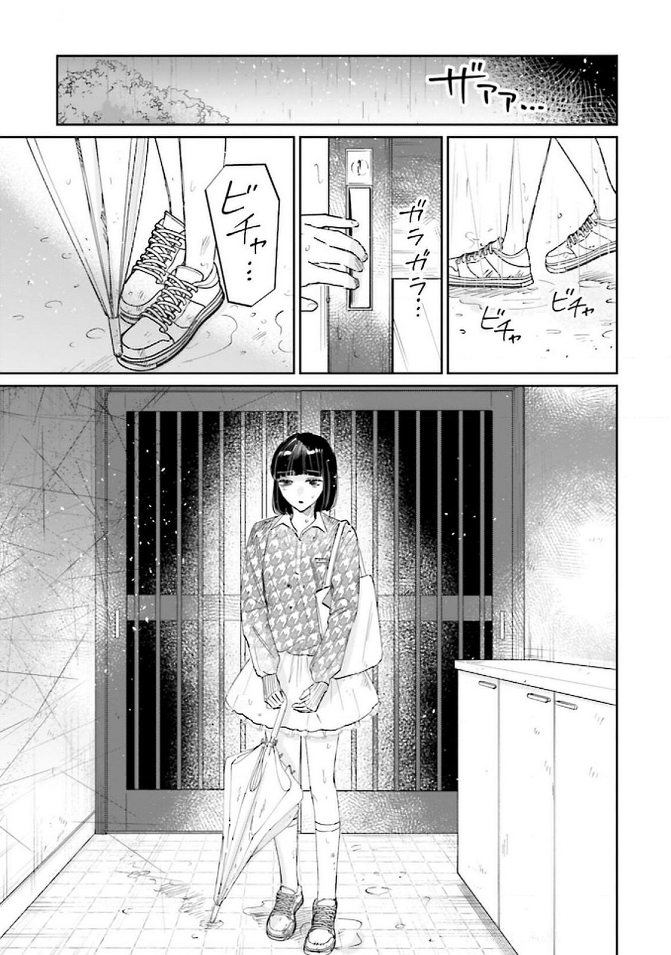 Kimi wa Budoukan ni Tatenai - Chapter 23 - Page 29