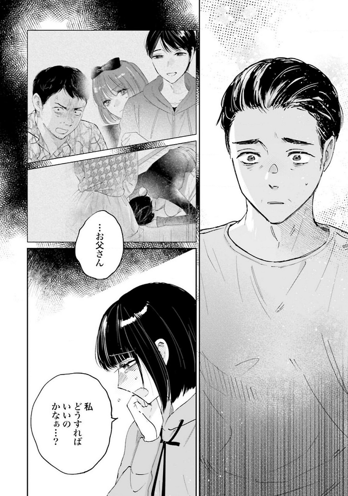 Kimi wa Budoukan ni Tatenai - Chapter 23 - Page 32