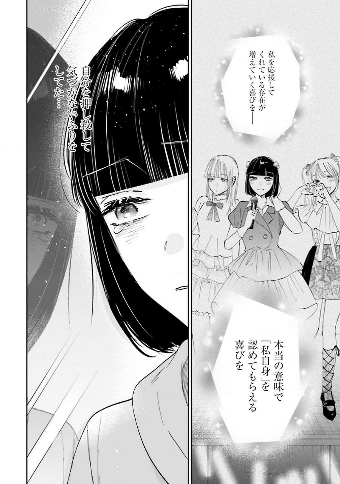 Kimi wa Budoukan ni Tatenai - Chapter 23 - Page 40