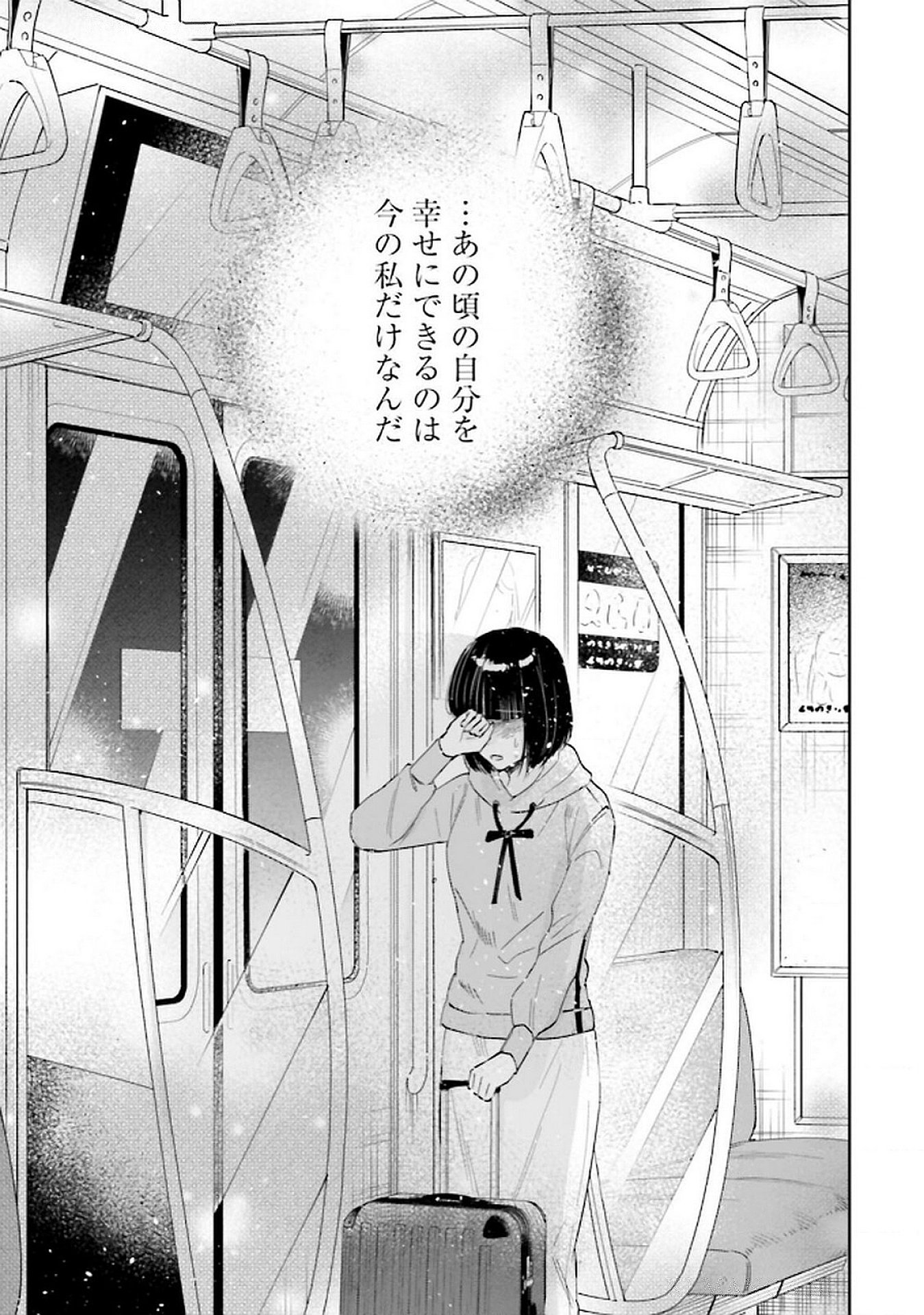 Kimi wa Budoukan ni Tatenai - Chapter 23 - Page 41