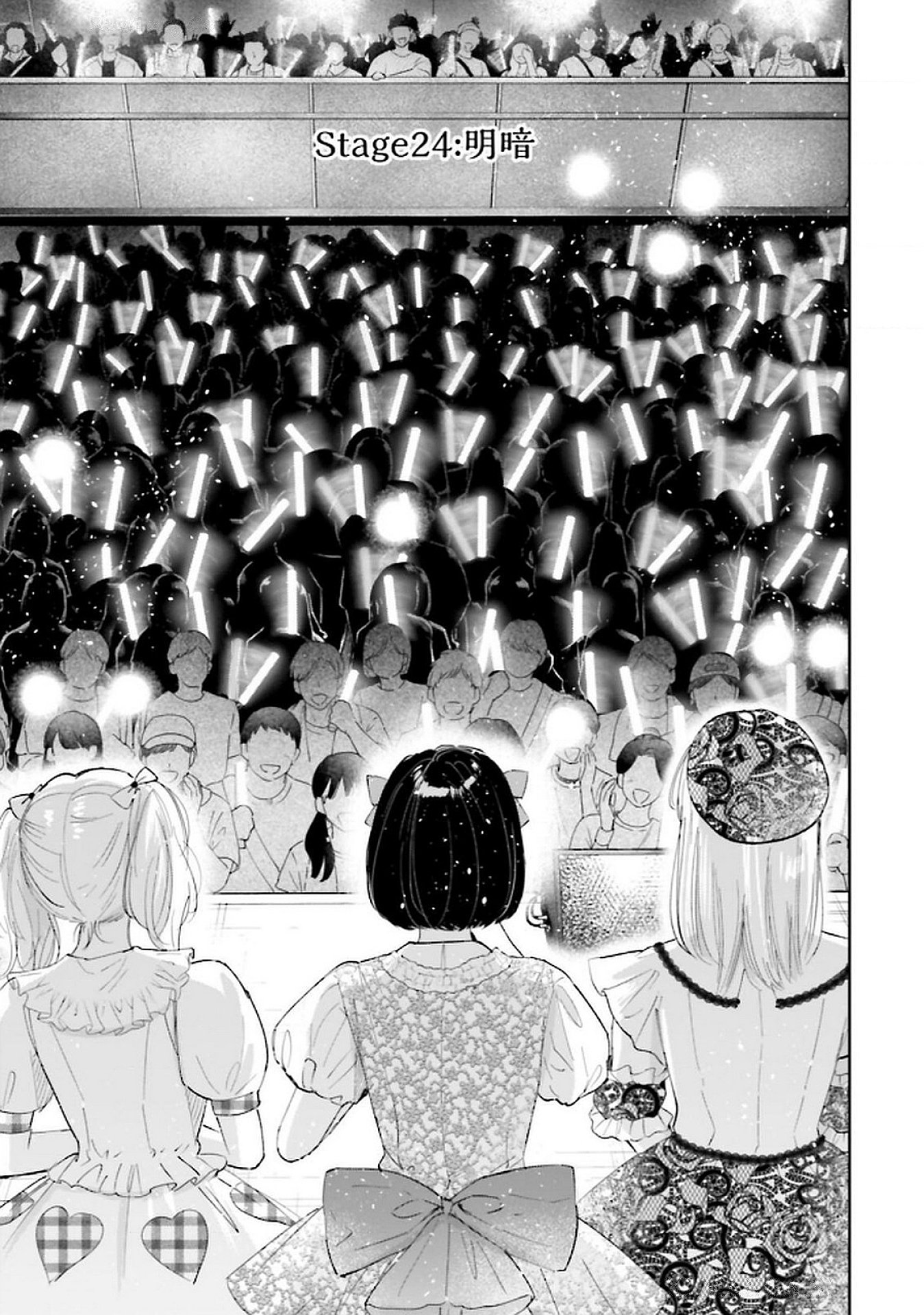 Kimi wa Budoukan ni Tatenai - Chapter 24 - Page 1