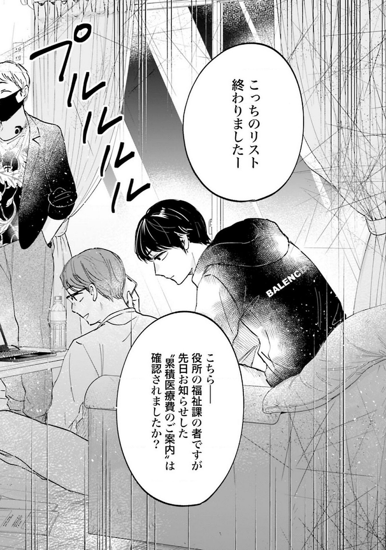 Kimi wa Budoukan ni Tatenai - Chapter 24 - Page 10