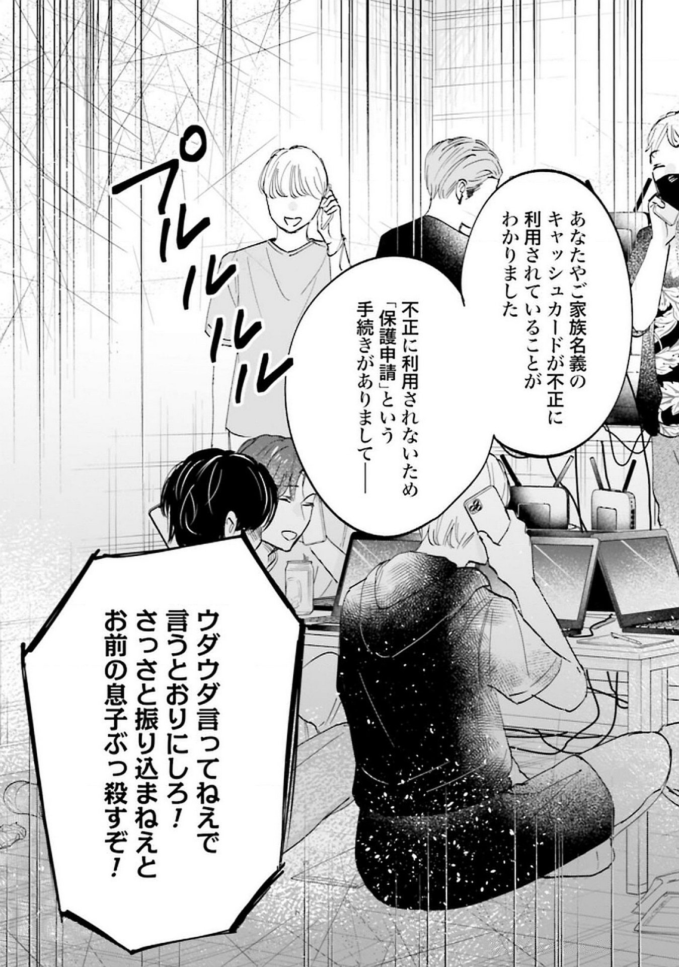 Kimi wa Budoukan ni Tatenai - Chapter 24 - Page 11