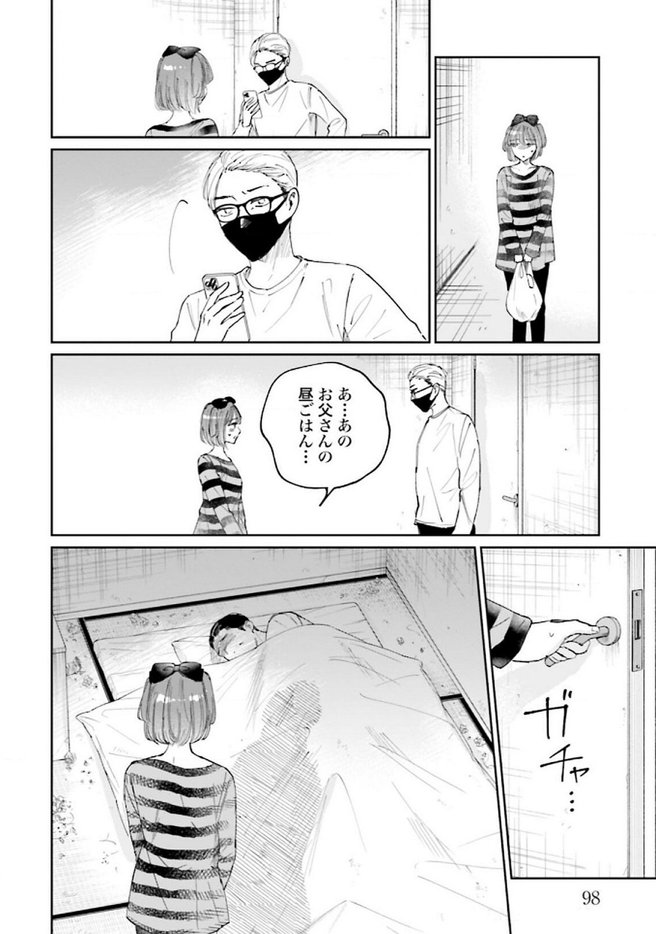 Kimi wa Budoukan ni Tatenai - Chapter 24 - Page 14