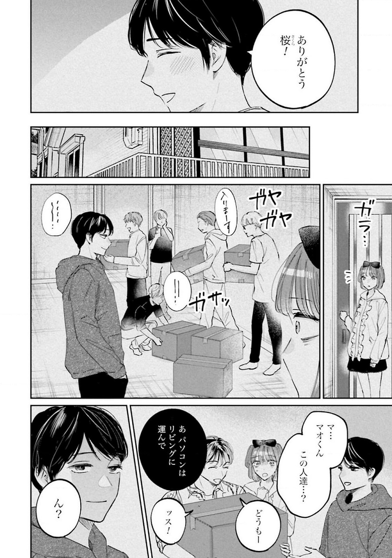 Kimi wa Budoukan ni Tatenai - Chapter 24 - Page 20