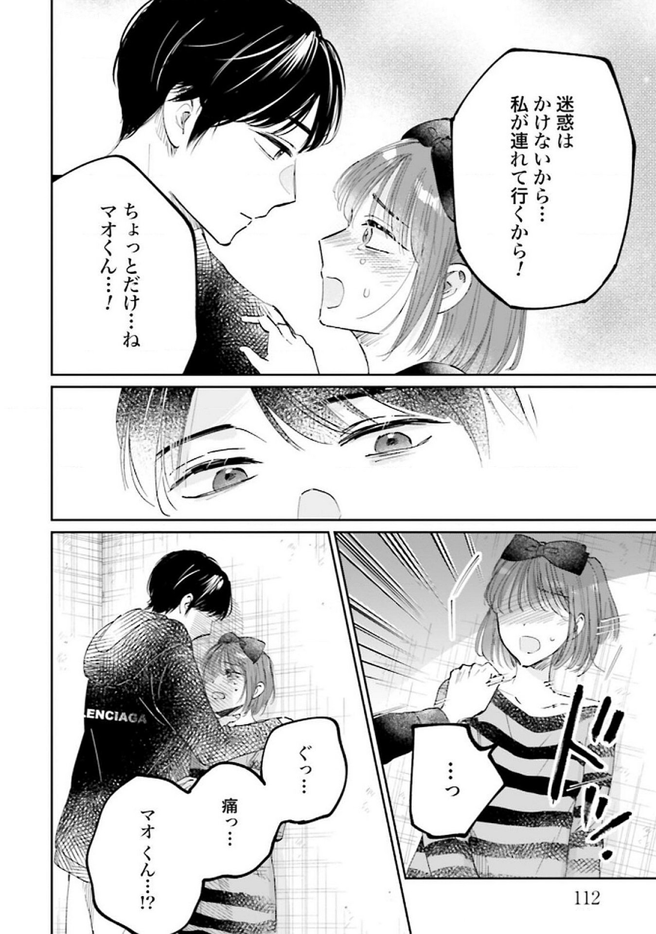 Kimi wa Budoukan ni Tatenai - Chapter 24 - Page 28