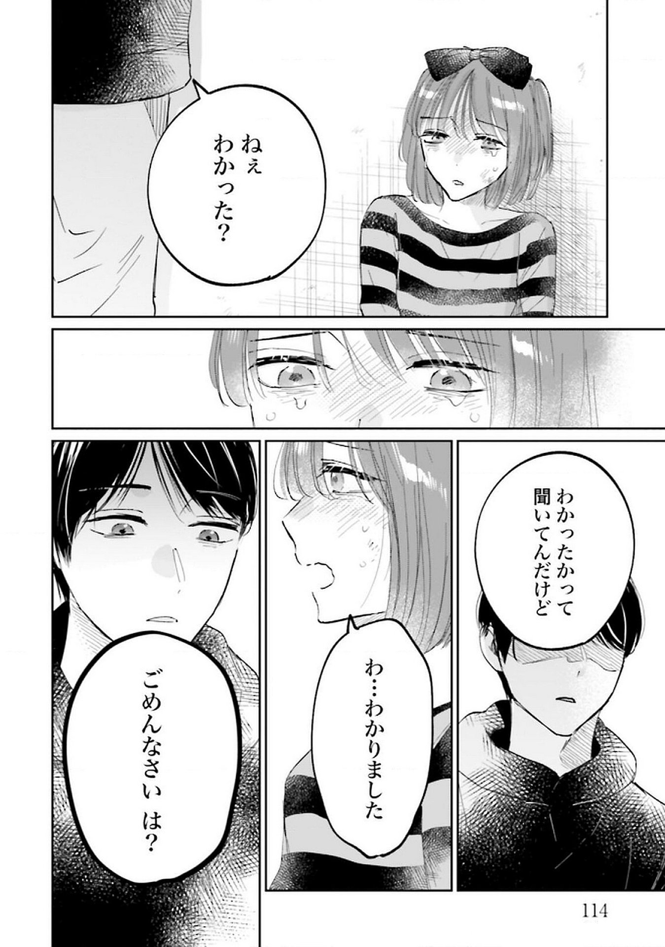 Kimi wa Budoukan ni Tatenai - Chapter 24 - Page 30