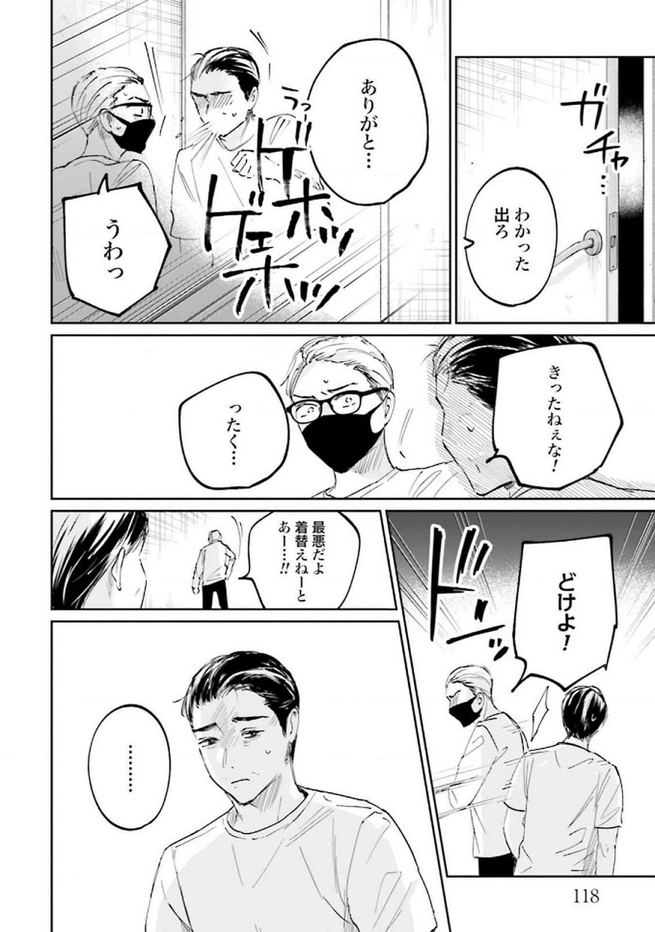 Kimi wa Budoukan ni Tatenai - Chapter 24 - Page 34