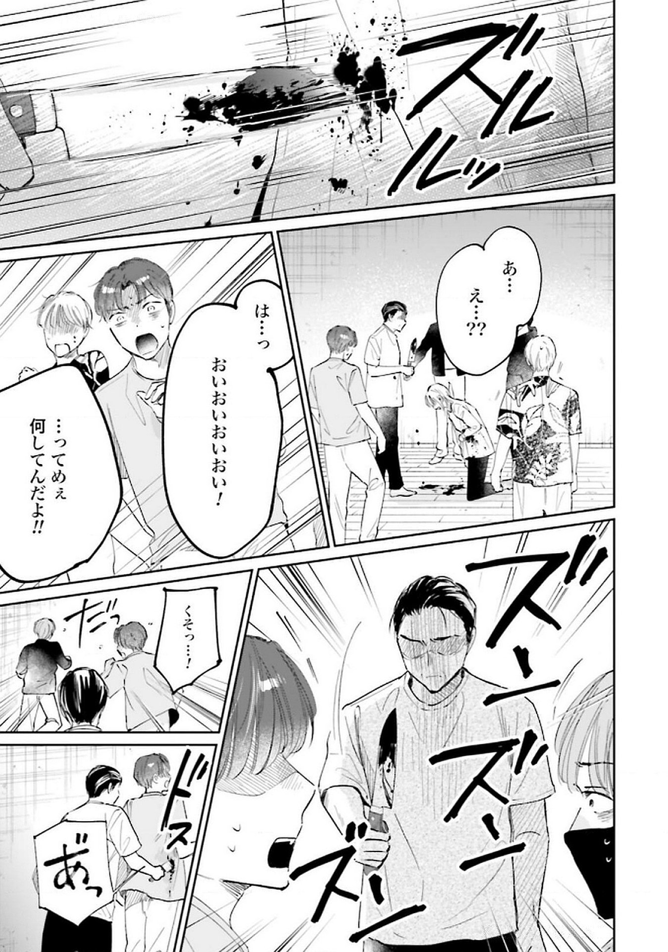 Kimi wa Budoukan ni Tatenai - Chapter 25 - Page 11