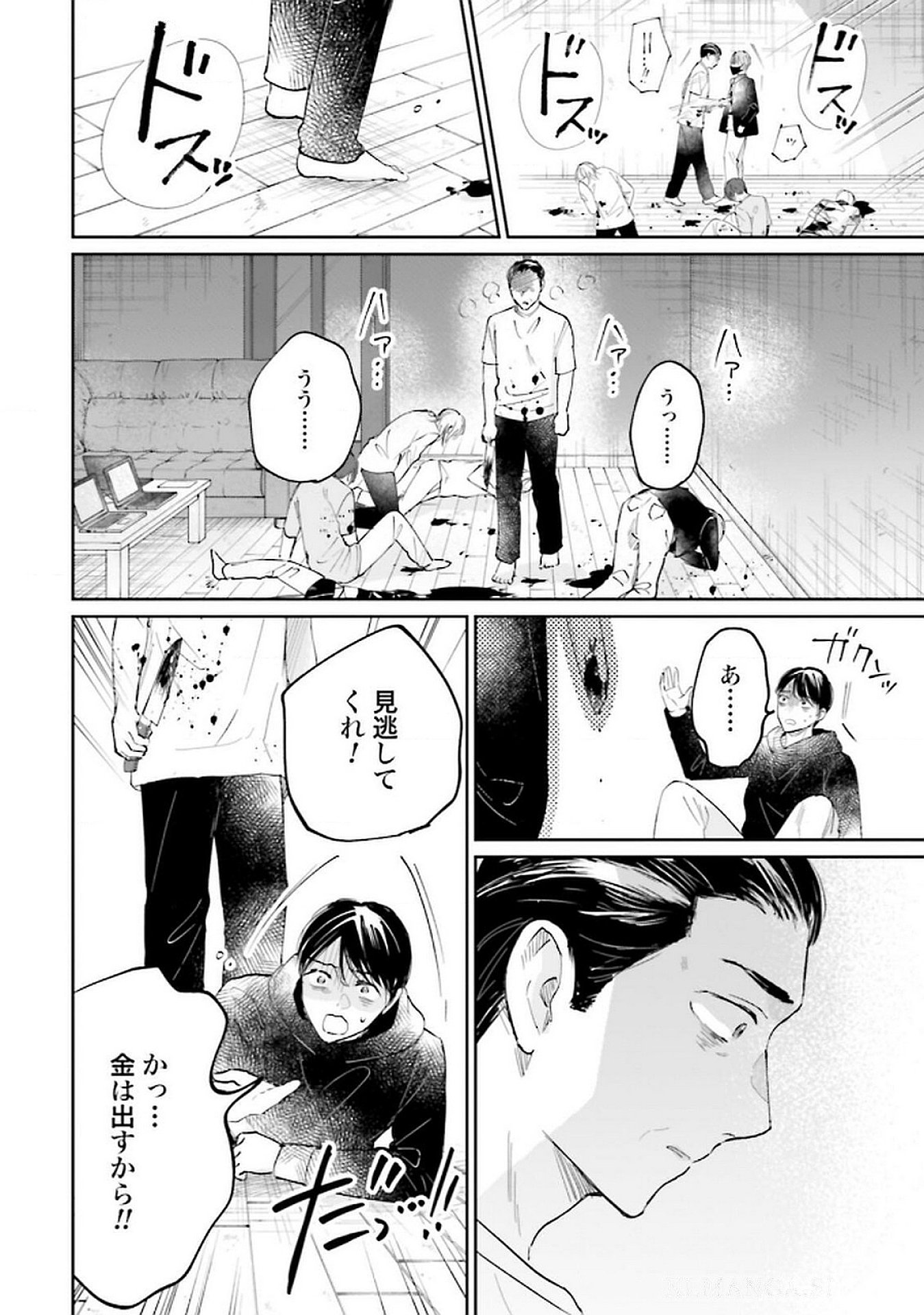 Kimi wa Budoukan ni Tatenai - Chapter 25 - Page 12
