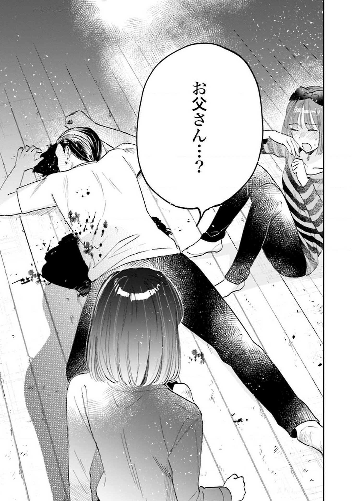 Kimi wa Budoukan ni Tatenai - Chapter 25 - Page 19