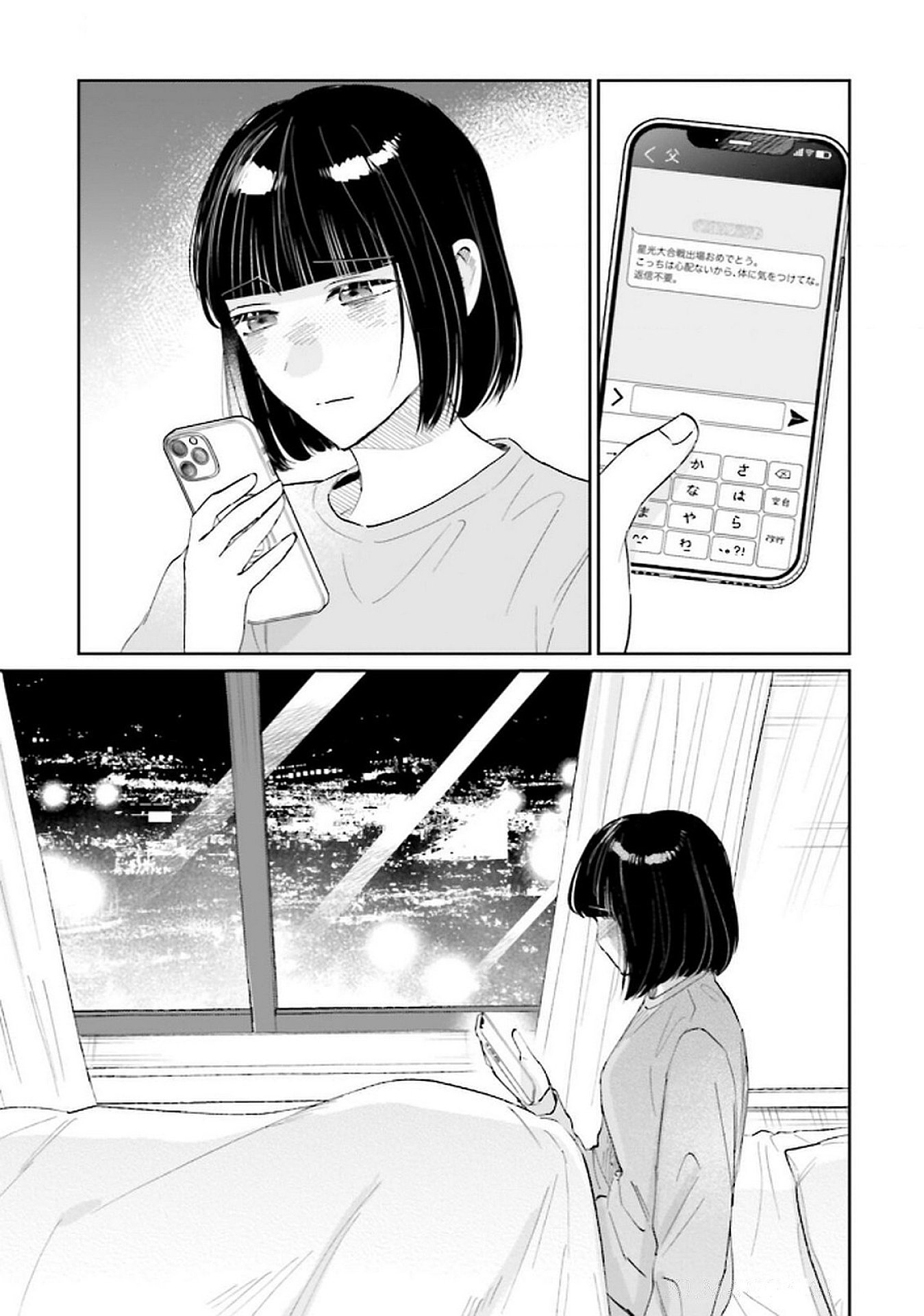 Kimi wa Budoukan ni Tatenai - Chapter 25 - Page 5