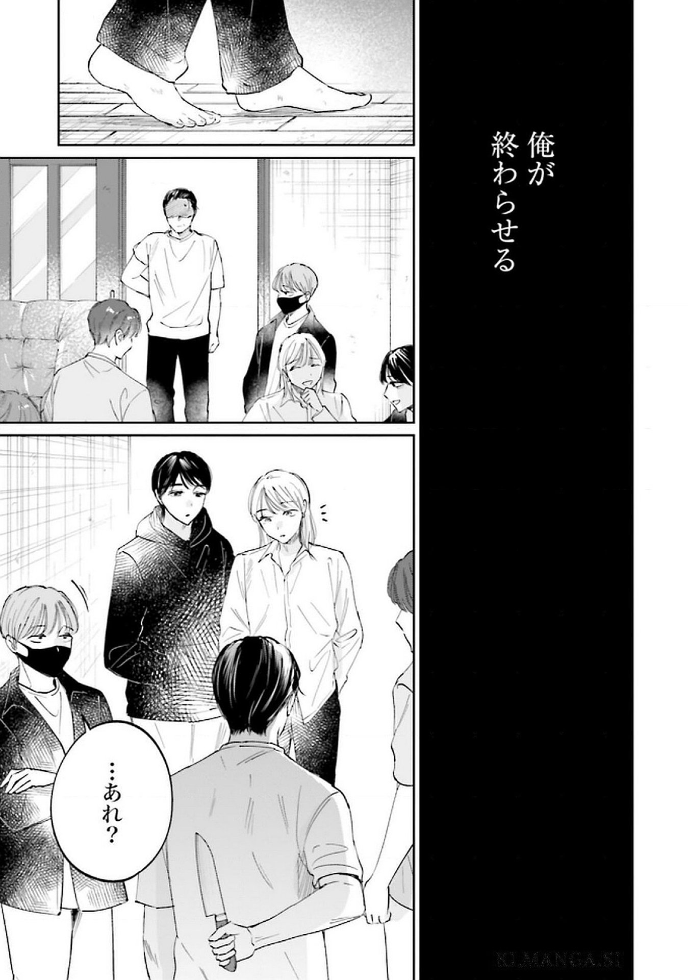 Kimi wa Budoukan ni Tatenai - Chapter 25 - Page 9