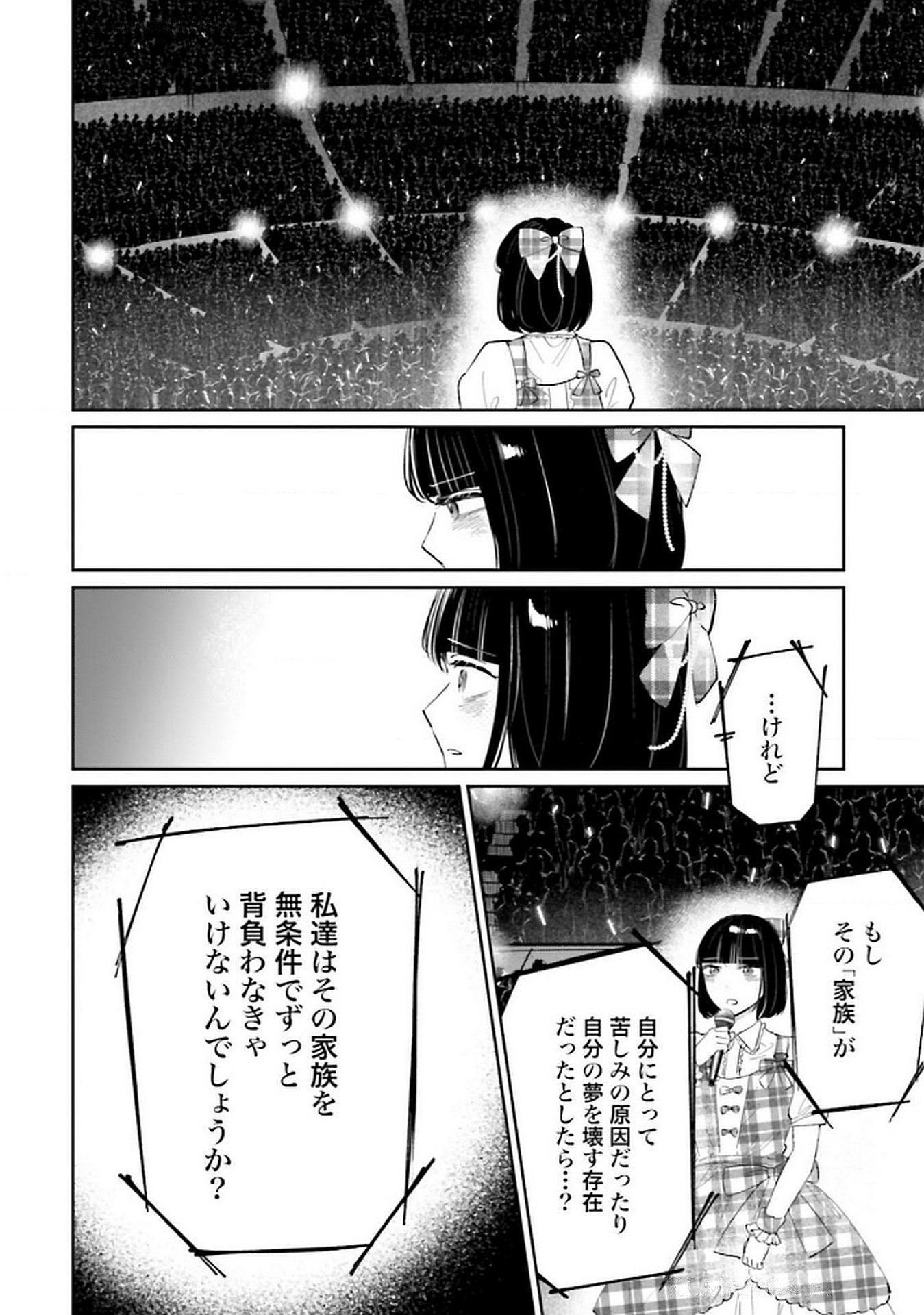 Kimi wa Budoukan ni Tatenai - Chapter 26 - Page 28