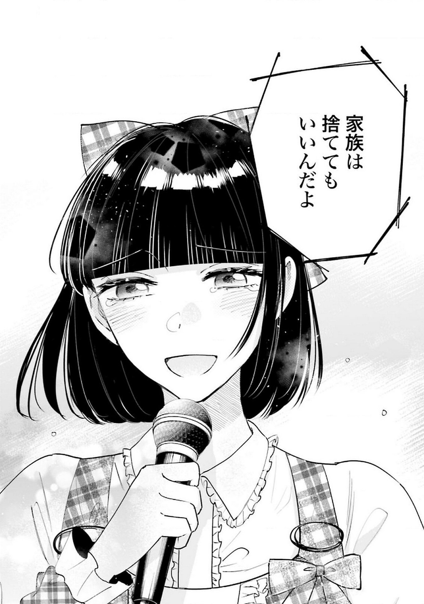 Kimi wa Budoukan ni Tatenai - Chapter 26 - Page 30