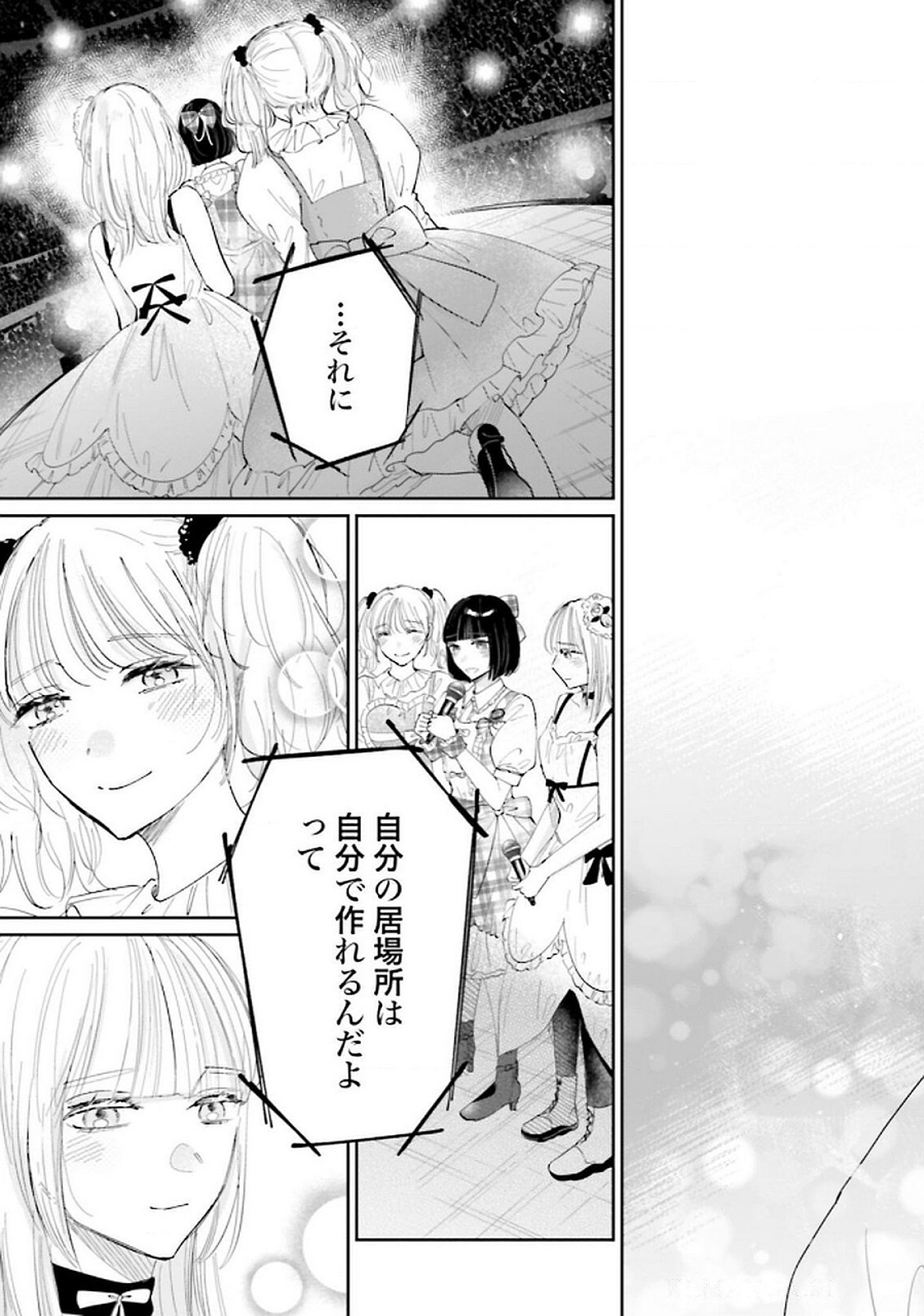 Kimi wa Budoukan ni Tatenai - Chapter 26 - Page 31