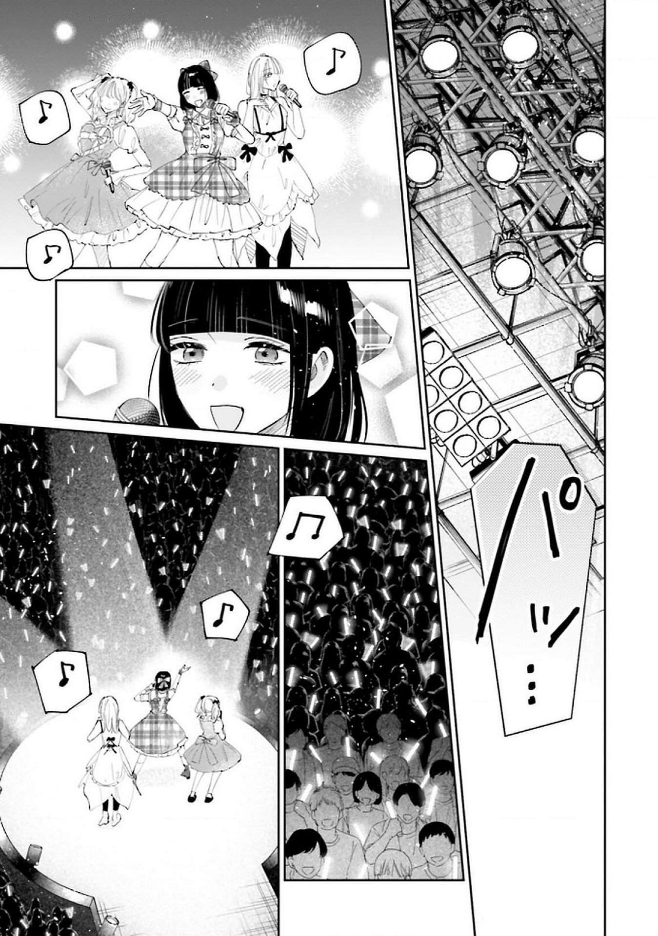 Kimi wa Budoukan ni Tatenai - Chapter 26 - Page 33