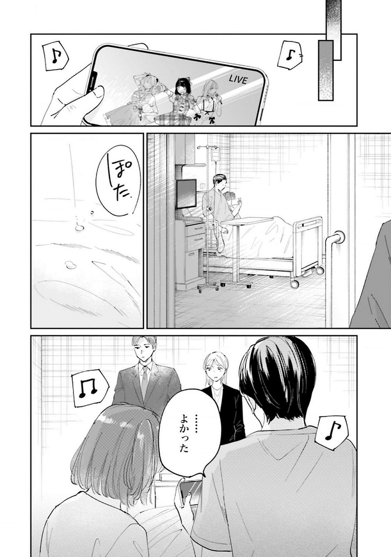 Kimi wa Budoukan ni Tatenai - Chapter 26 - Page 34