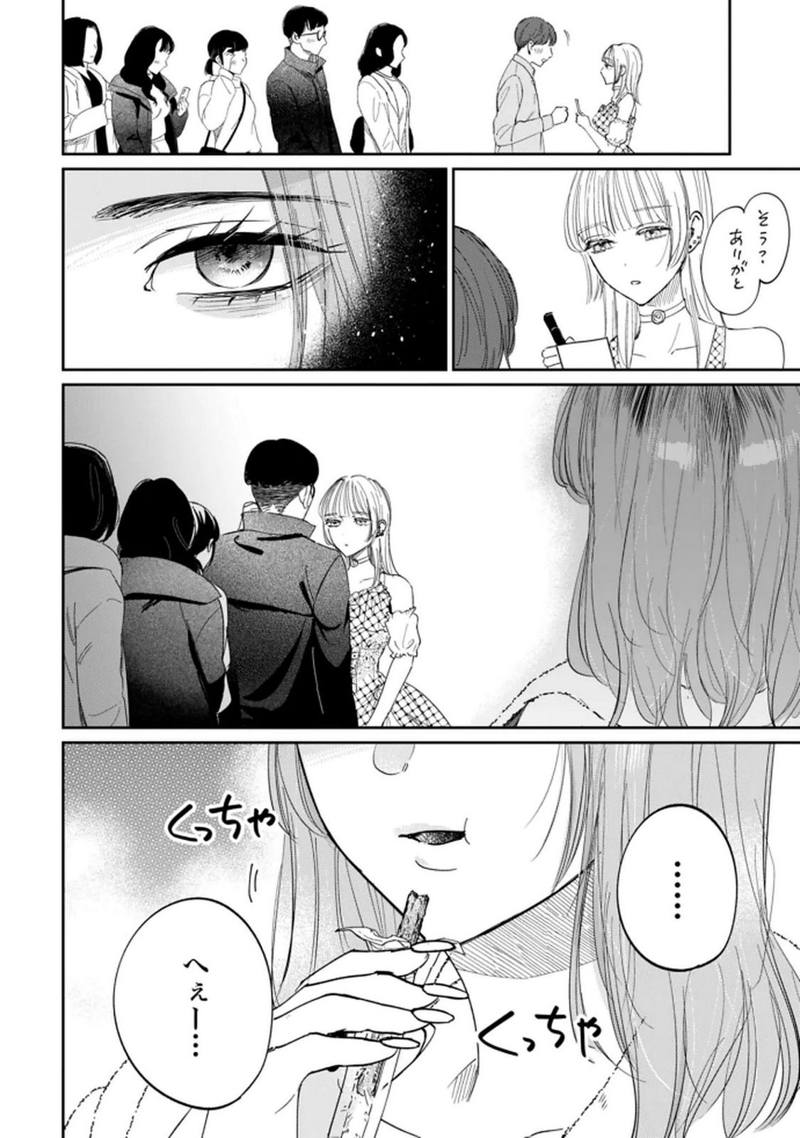 Kimi wa Budoukan ni Tatenai - Chapter 27 - Page 14