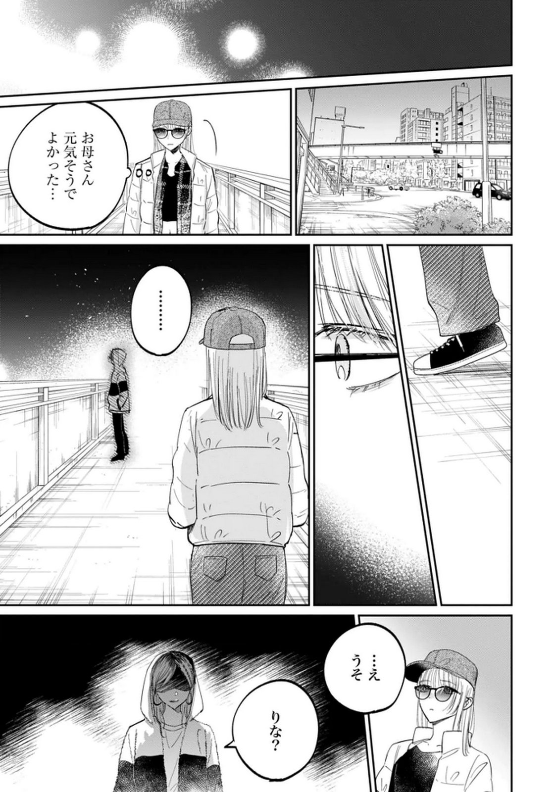 Kimi wa Budoukan ni Tatenai - Chapter 27 - Page 19