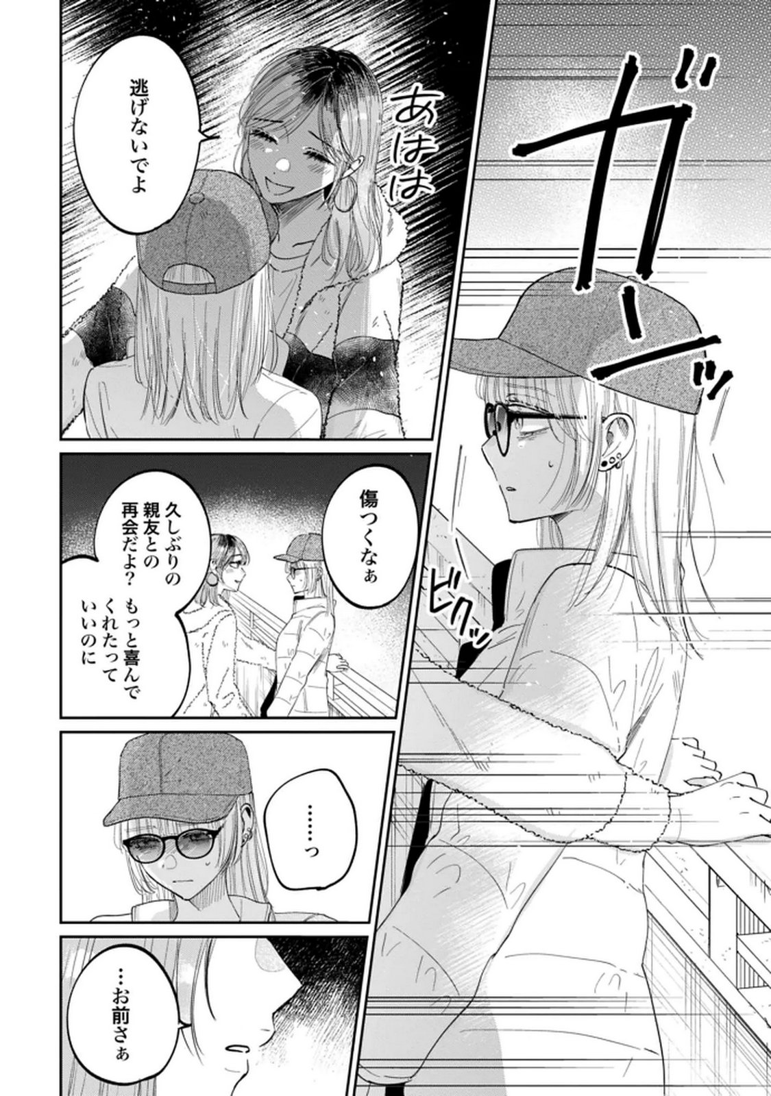 Kimi wa Budoukan ni Tatenai - Chapter 27 - Page 22