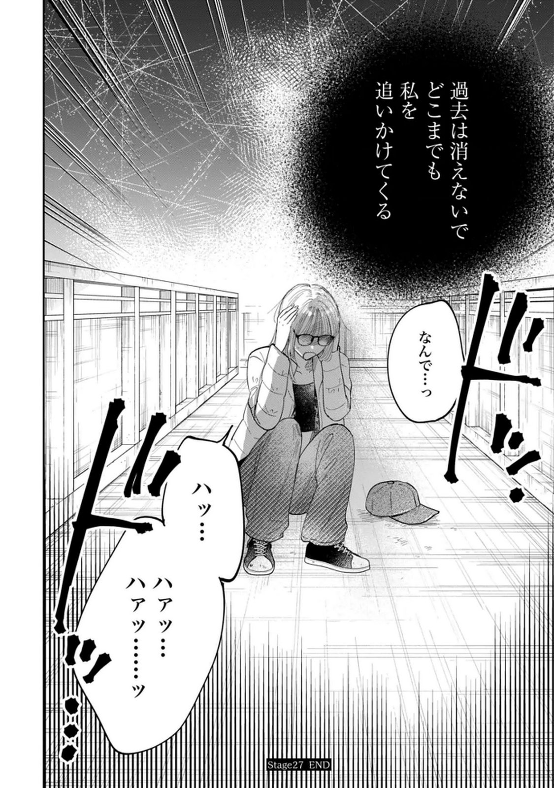Kimi wa Budoukan ni Tatenai - Chapter 27 - Page 26