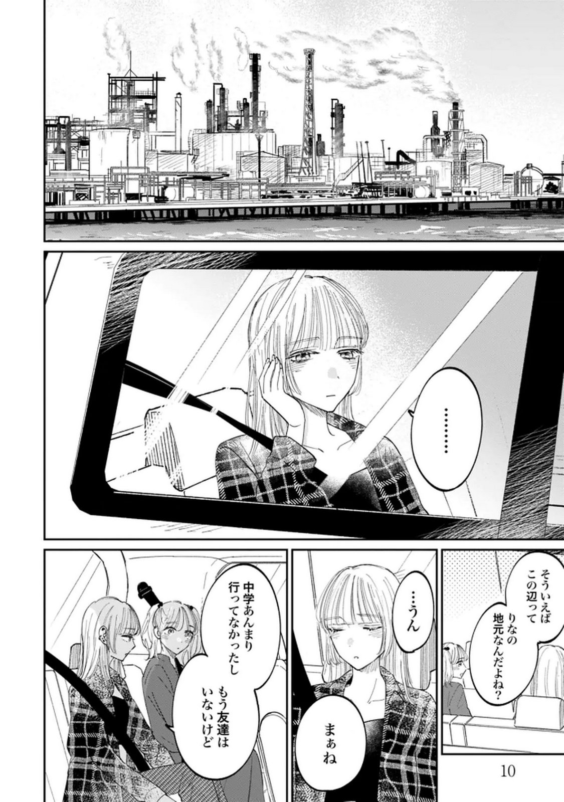 Kimi wa Budoukan ni Tatenai - Chapter 27 - Page 8