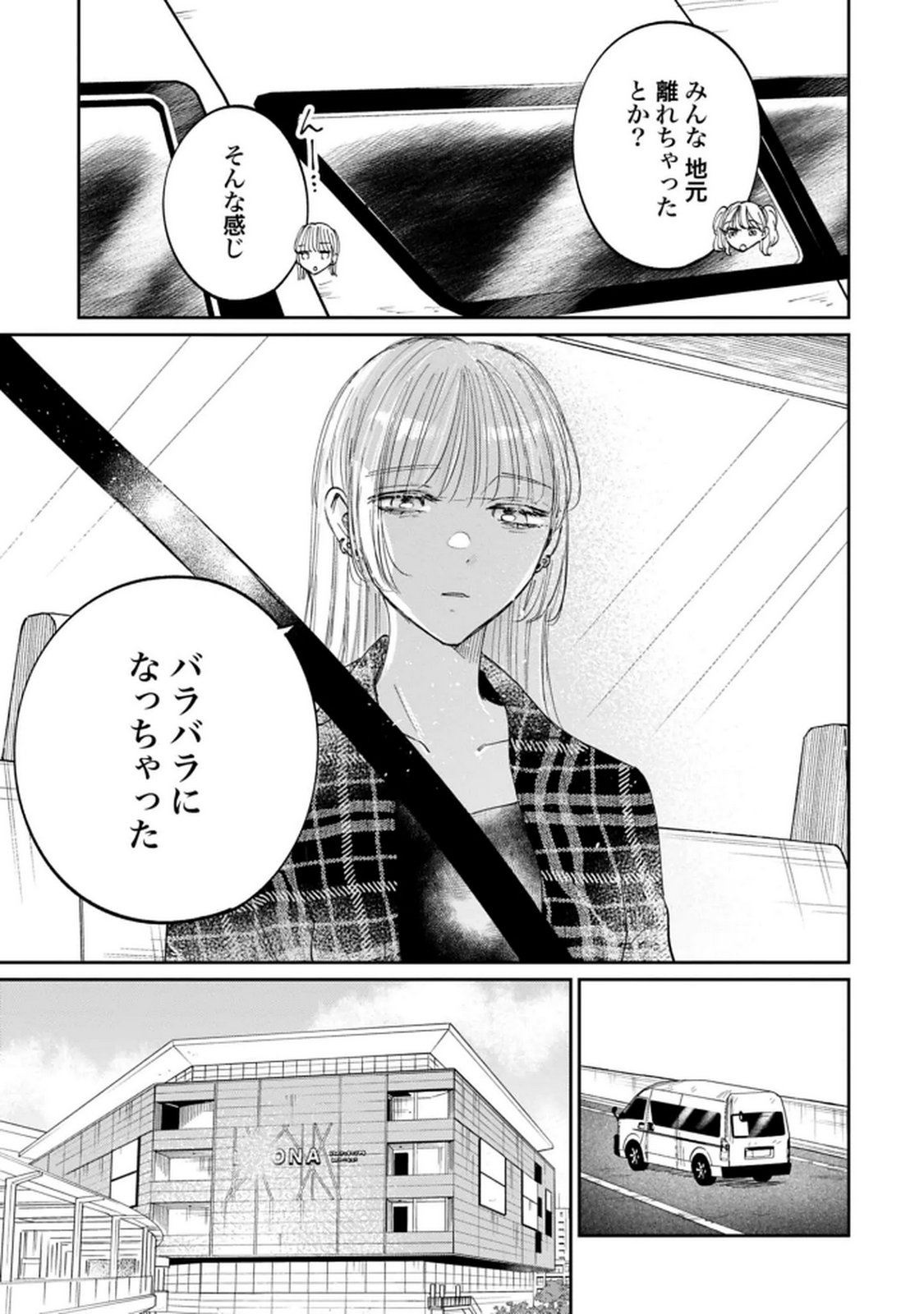 Kimi wa Budoukan ni Tatenai - Chapter 27 - Page 9