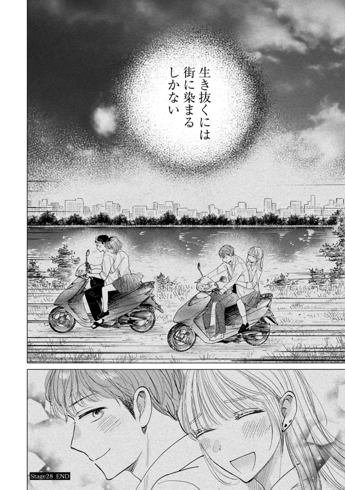 Kimi wa Budoukan ni Tatenai - Chapter 28 - Page 16