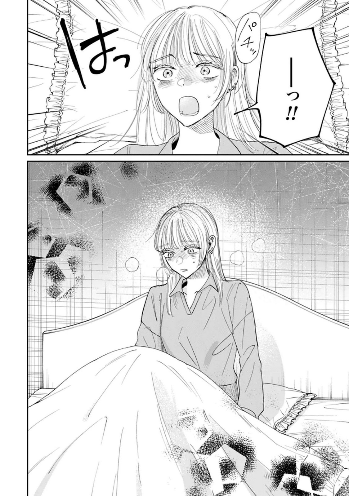 Kimi wa Budoukan ni Tatenai - Chapter 28 - Page 2