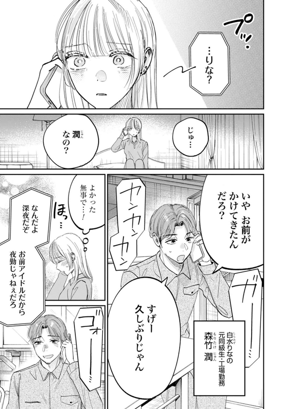 Kimi wa Budoukan ni Tatenai - Chapter 28 - Page 5