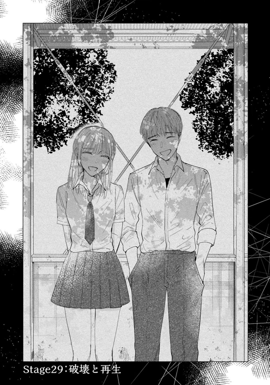 Kimi wa Budoukan ni Tatenai - Chapter 29 - Page 1
