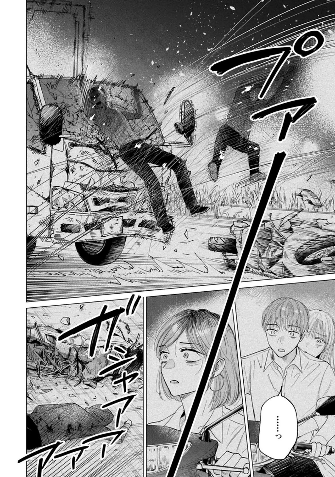 Kimi wa Budoukan ni Tatenai - Chapter 29 - Page 10