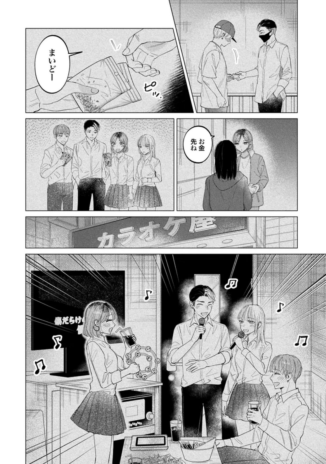 Kimi wa Budoukan ni Tatenai - Chapter 29 - Page 4