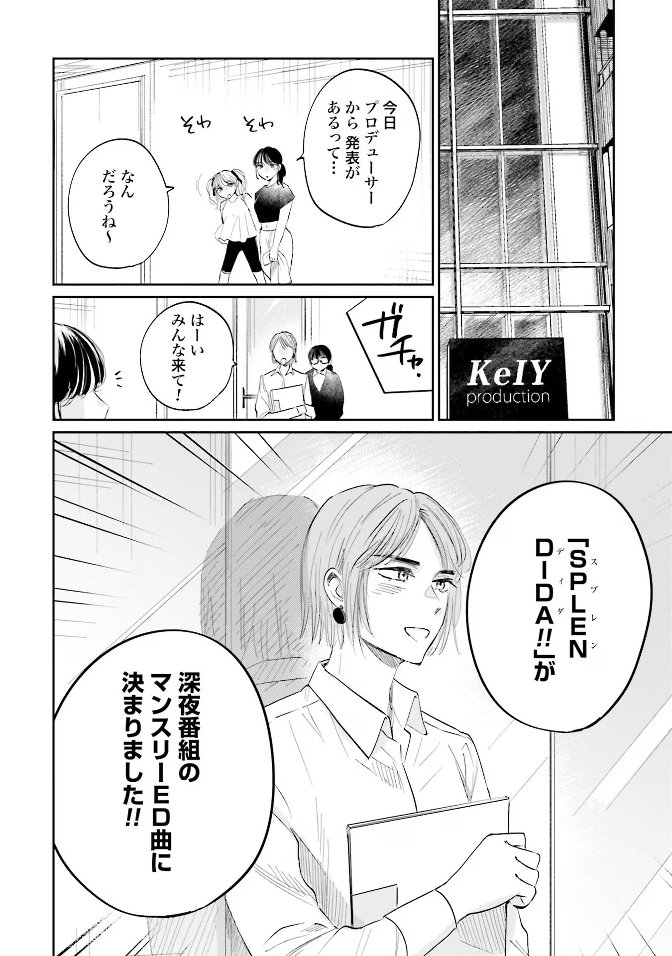 Kimi wa Budoukan ni Tatenai - Chapter 3 - Page 22