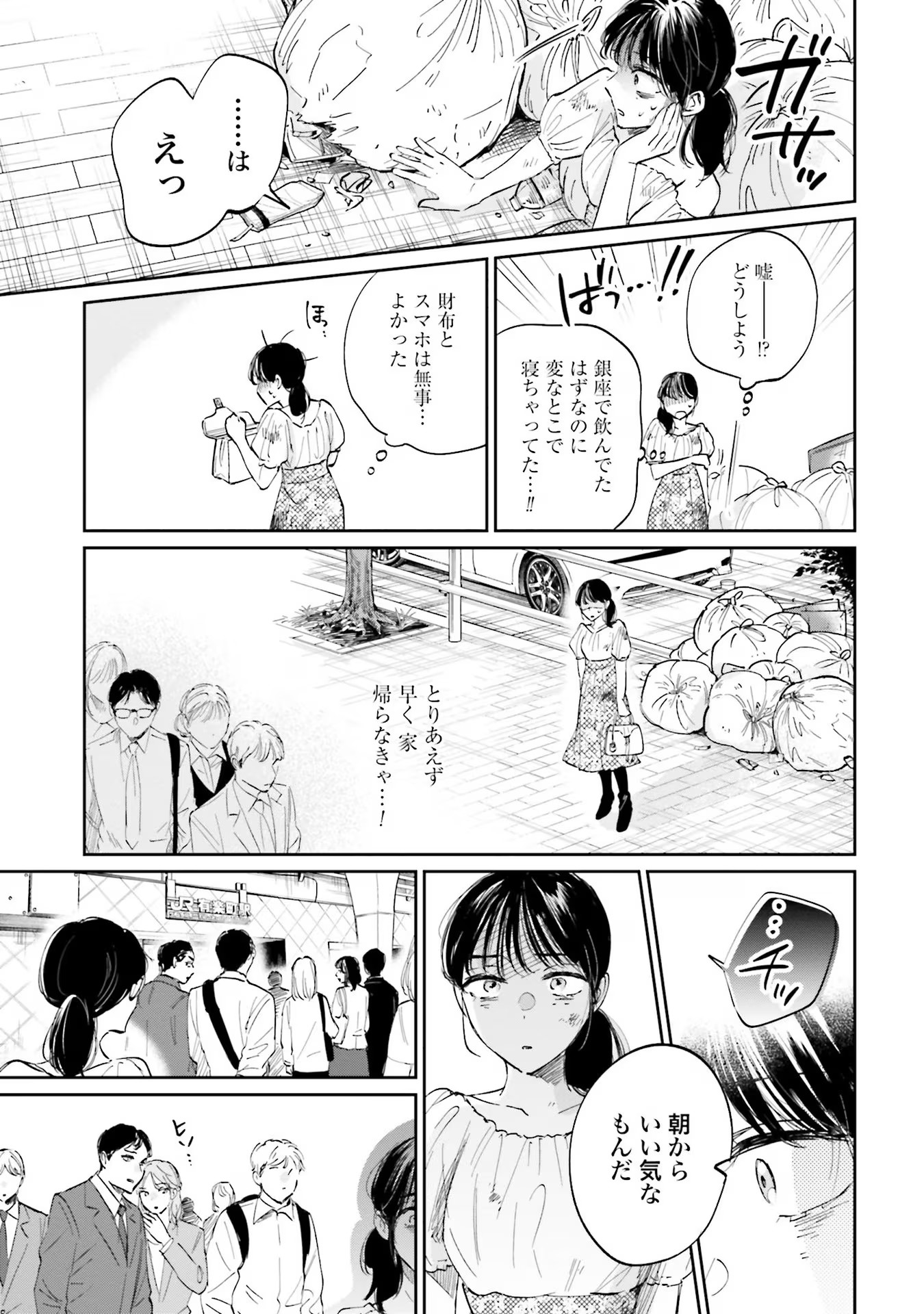 Kimi wa Budoukan ni Tatenai - Chapter 3 - Page 31