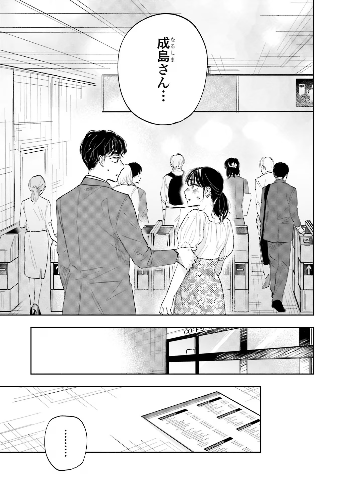 Kimi wa Budoukan ni Tatenai - Chapter 3 - Page 37