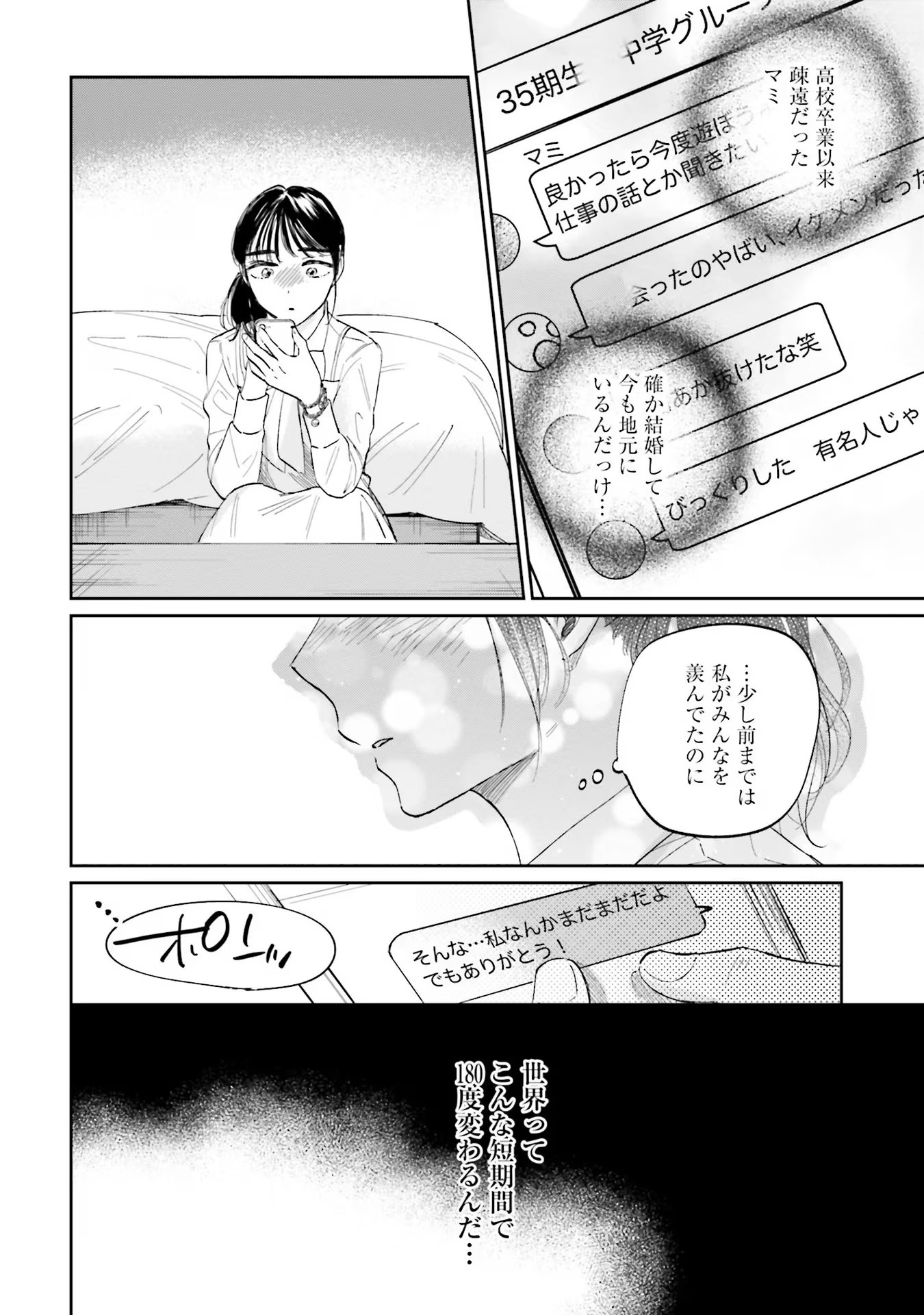 Kimi wa Budoukan ni Tatenai - Chapter 3 - Page 8